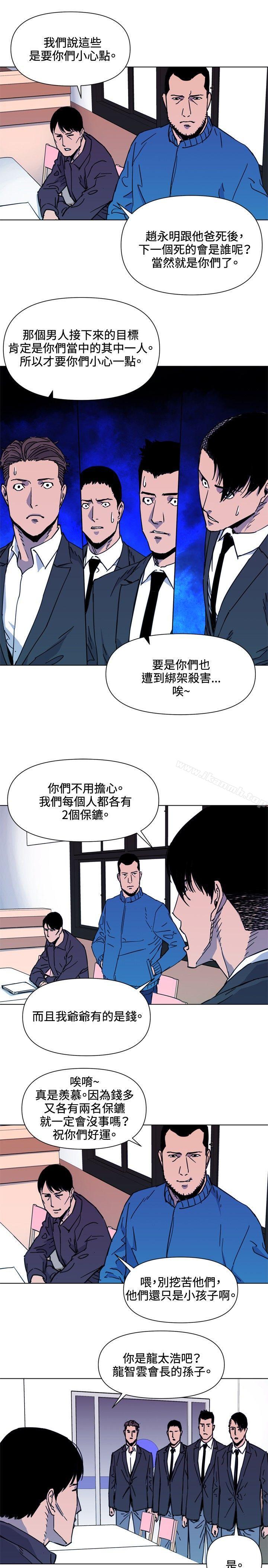 《清道夫K》漫画 第52話