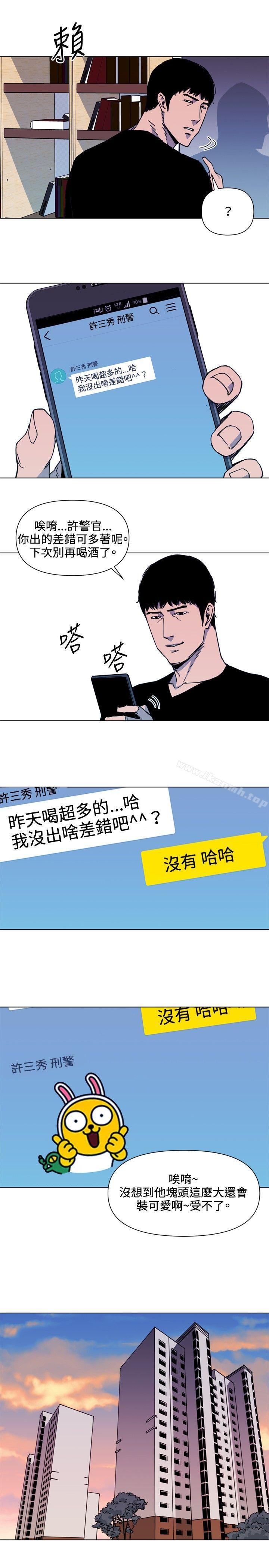 《清道夫K》漫画 第52話