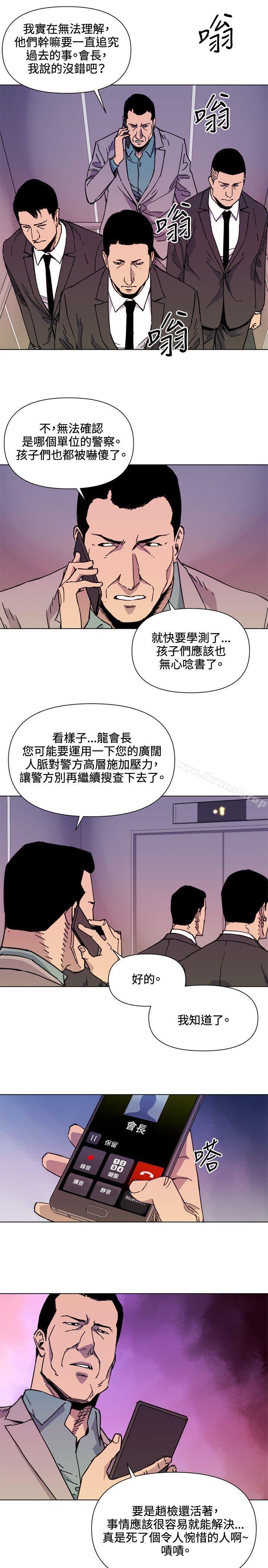 《清道夫K》漫画 第52話