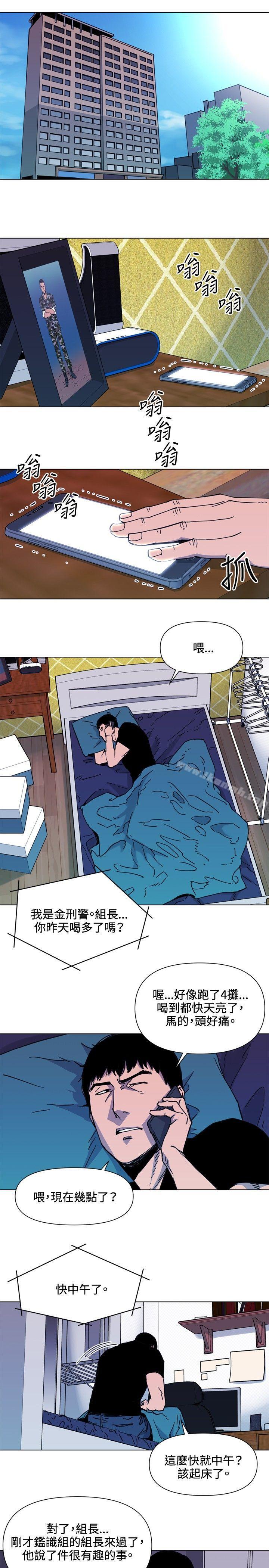 《清道夫K》漫画 第52話