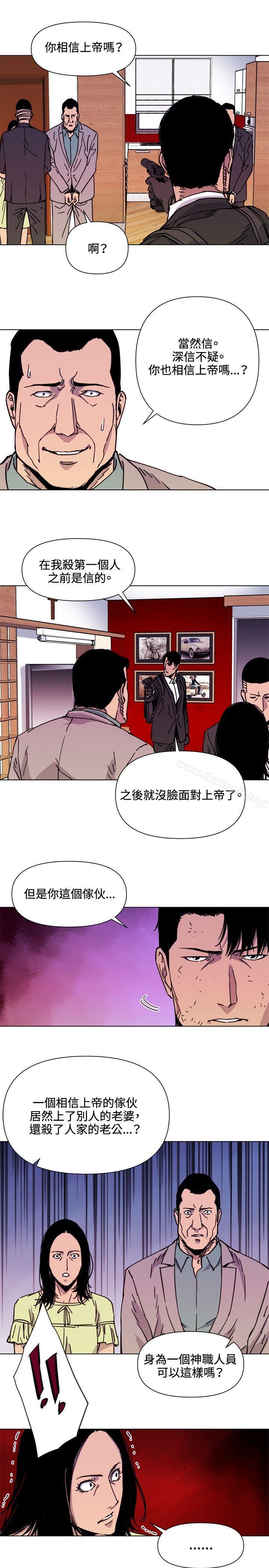 《清道夫K》漫画 第53話