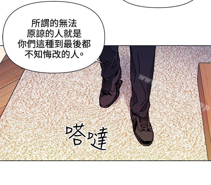 《清道夫K》漫画 第53話
