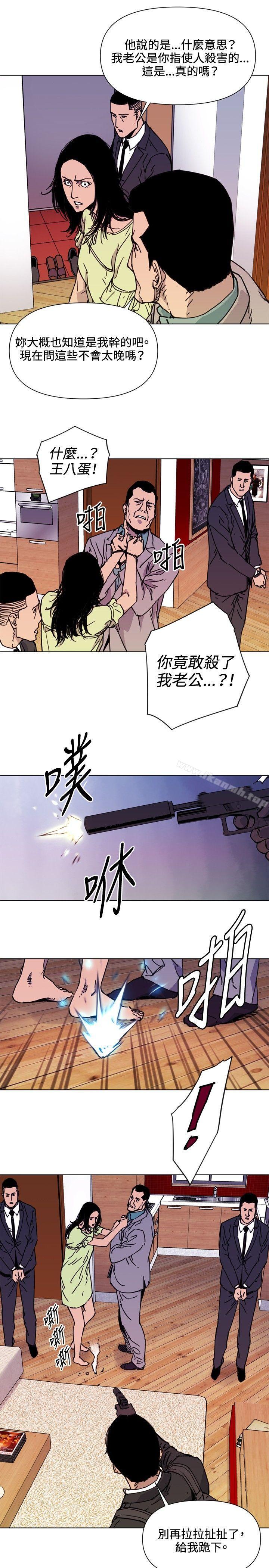 《清道夫K》漫画 第53話