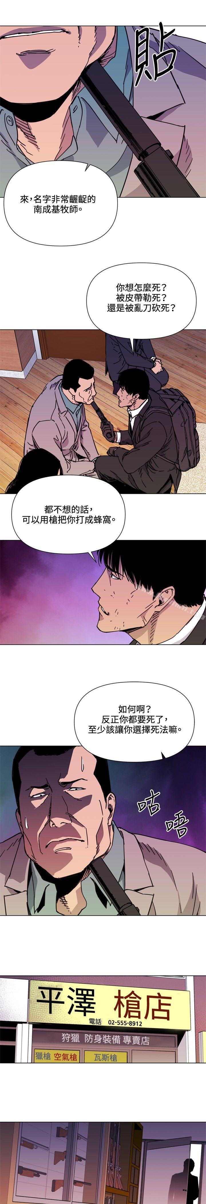 《清道夫K》漫画 第53話