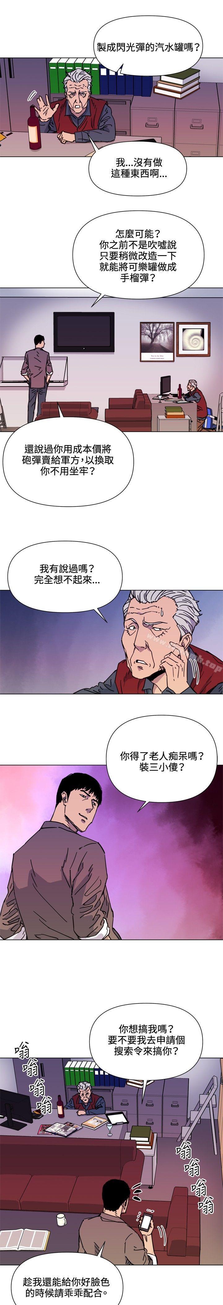 《清道夫K》漫画 第54話
