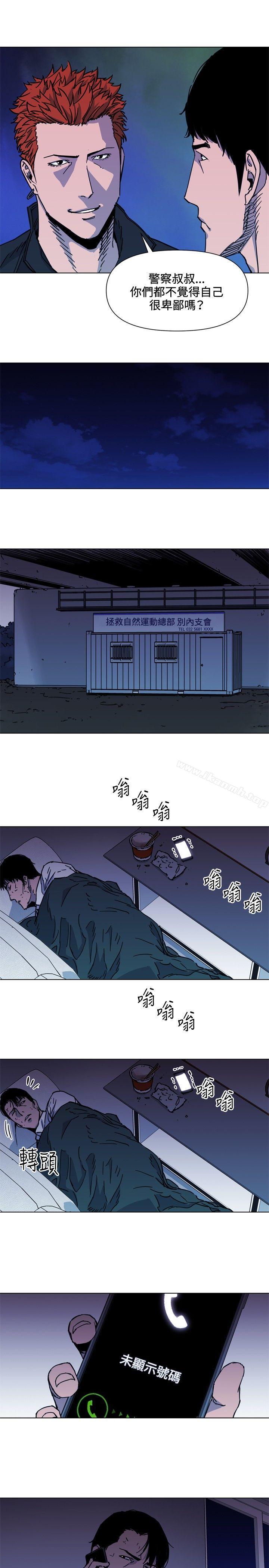 《清道夫K》漫画 第54話