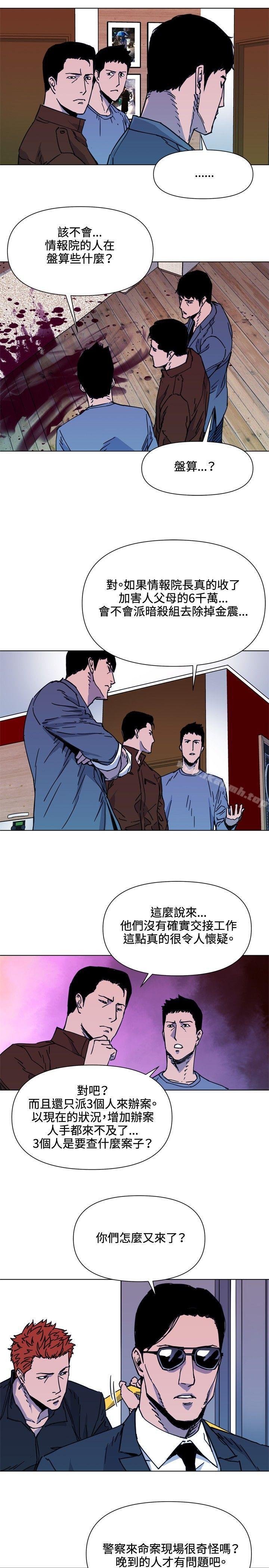 《清道夫K》漫画 第54話