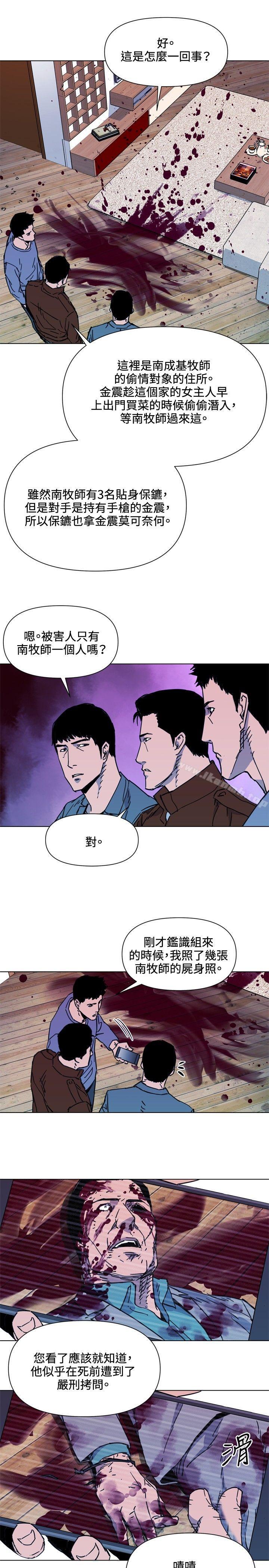 《清道夫K》漫画 第54話