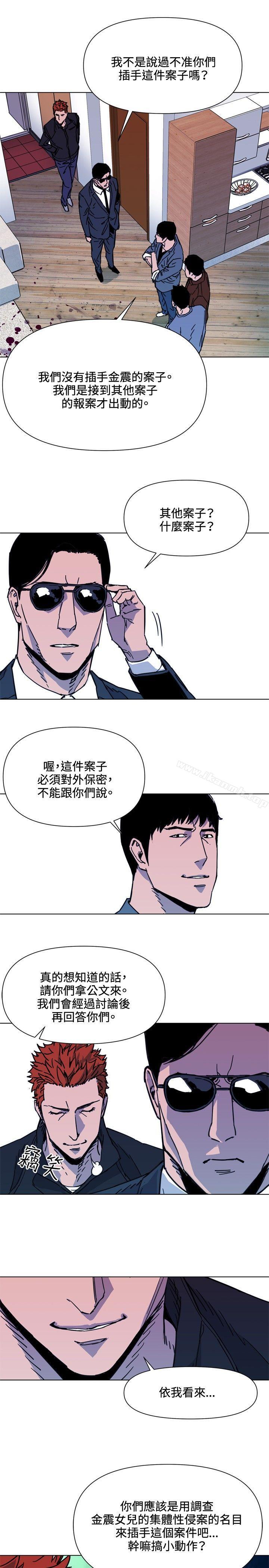 《清道夫K》漫画 第54話