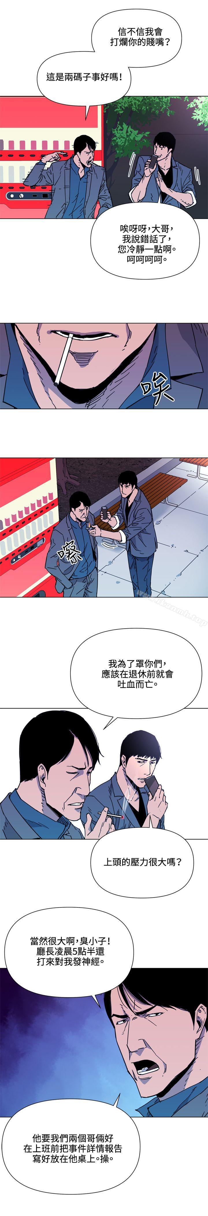 《清道夫K》漫画 第55話