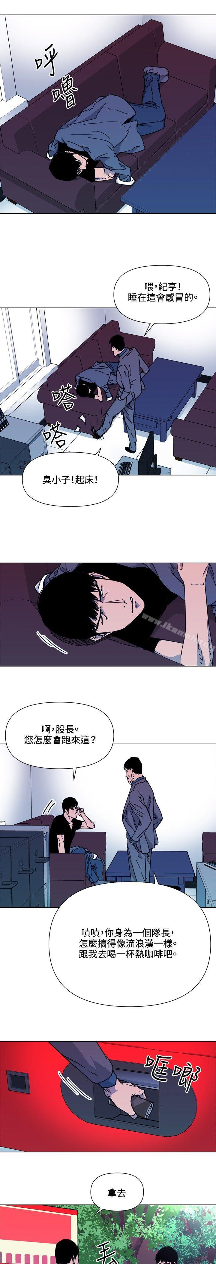 《清道夫K》漫画 第55話