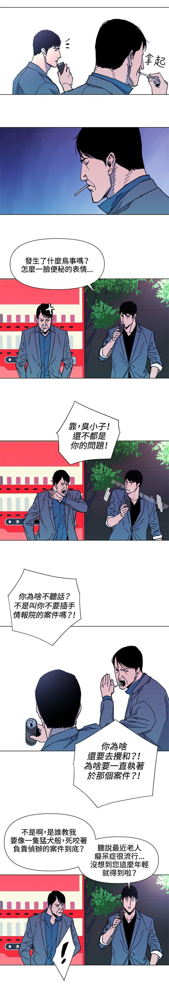 《清道夫K》漫画 第55話