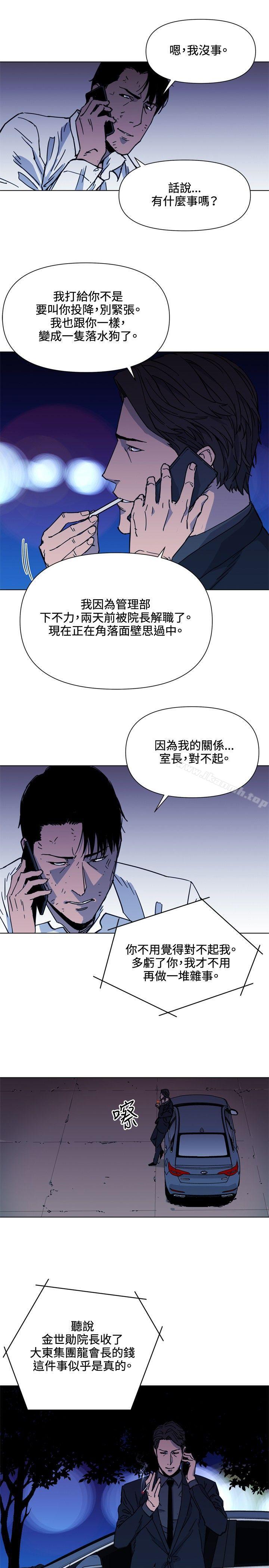 《清道夫K》漫画 第55話