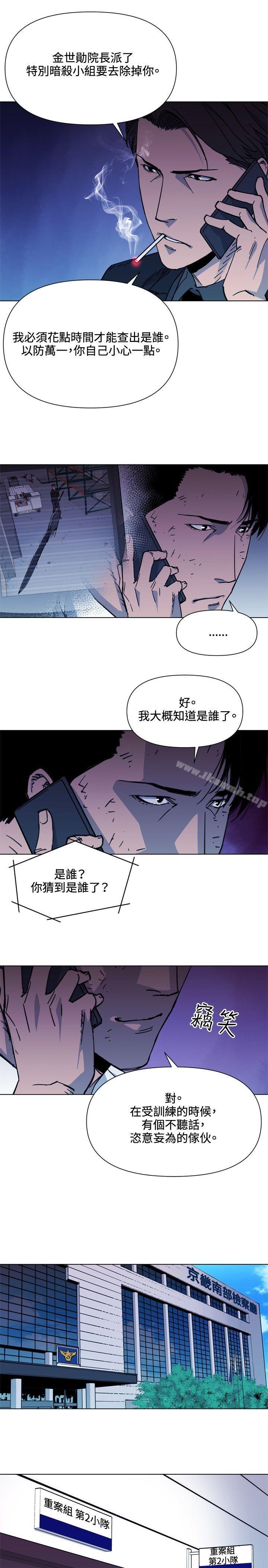 《清道夫K》漫画 第55話