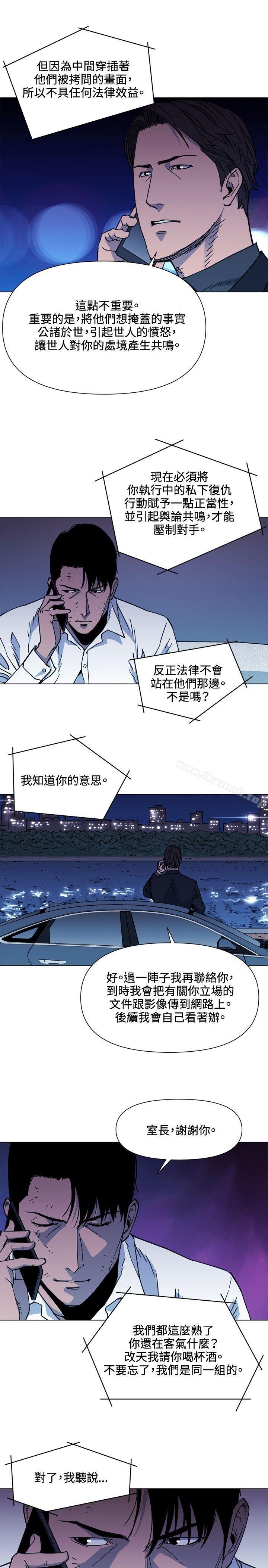 《清道夫K》漫画 第55話