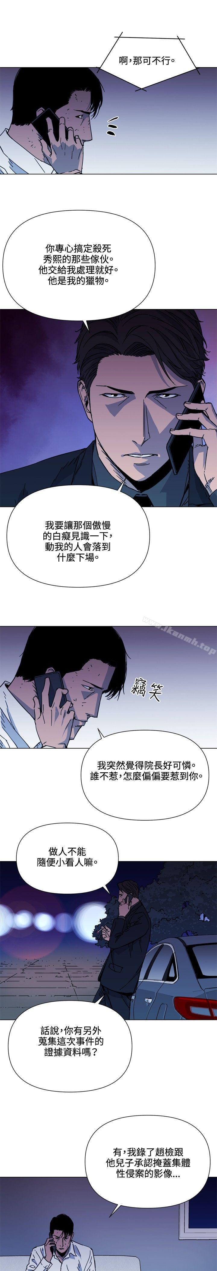 《清道夫K》漫画 第55話