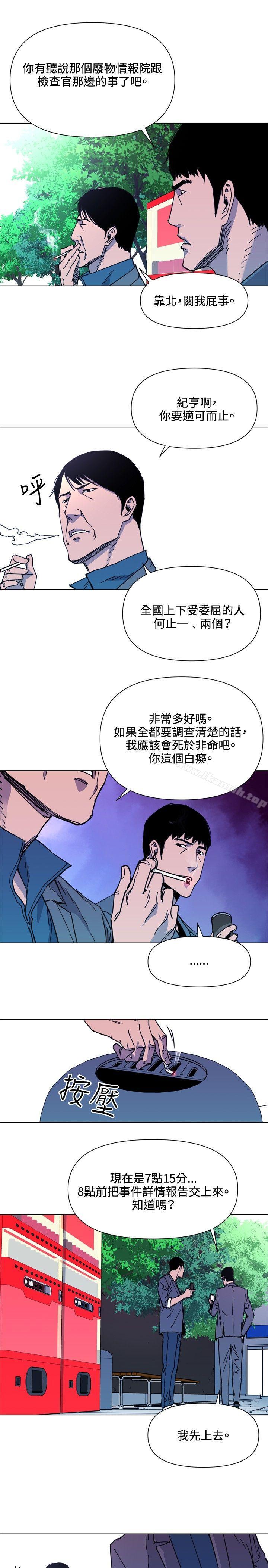 《清道夫K》漫画 第55話