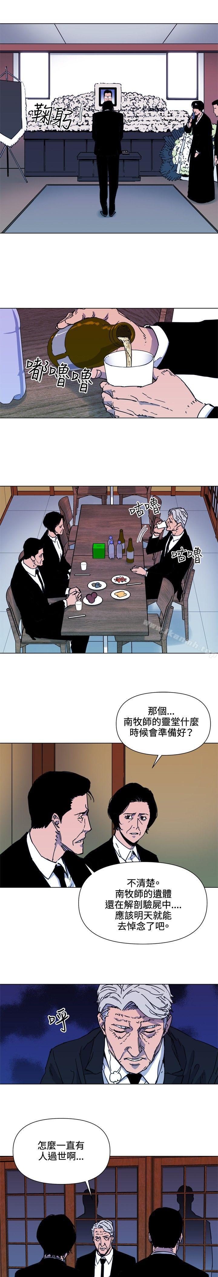 《清道夫K》漫画 第56話