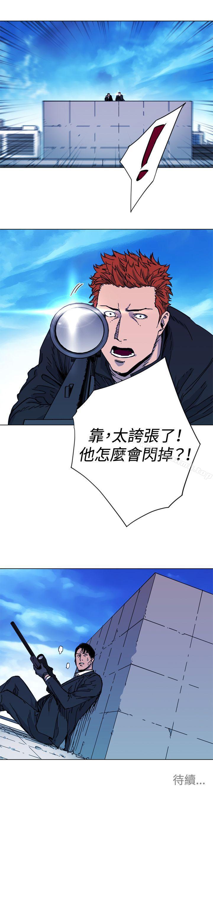 《清道夫K》漫画 第56話