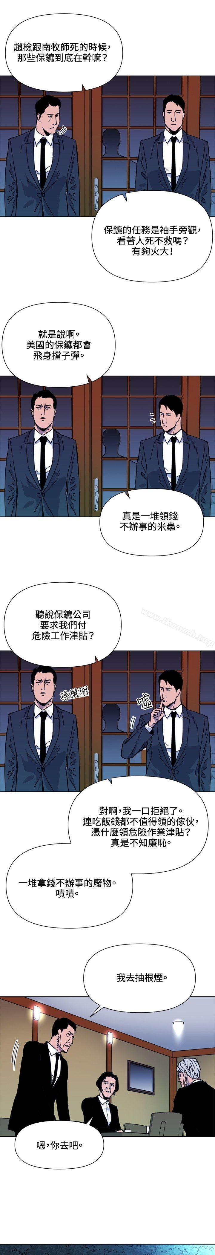 《清道夫K》漫画 第56話