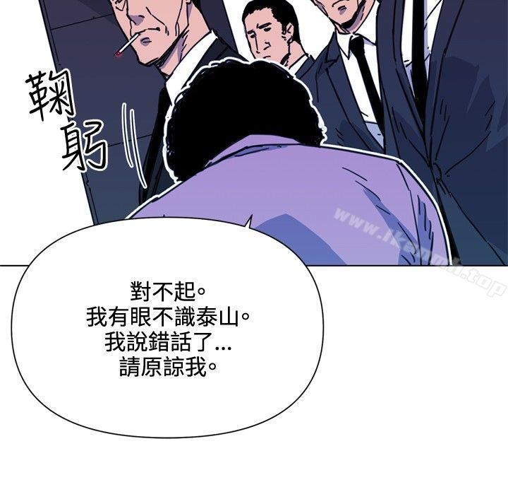 《清道夫K》漫画 第56話