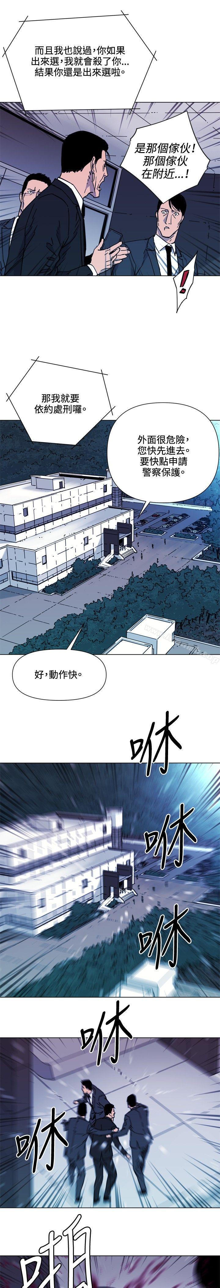 《清道夫K》漫画 第56話