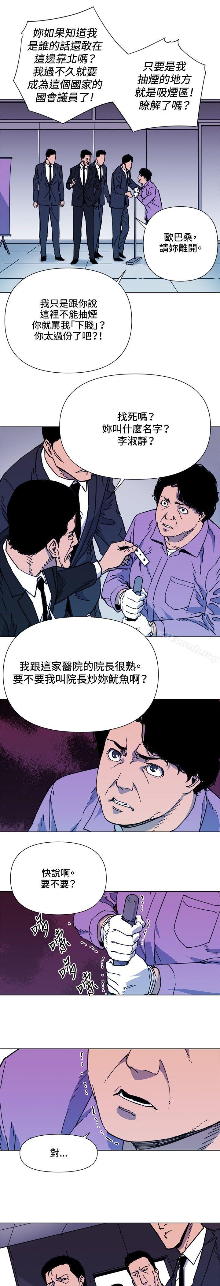 《清道夫K》漫画 第56話