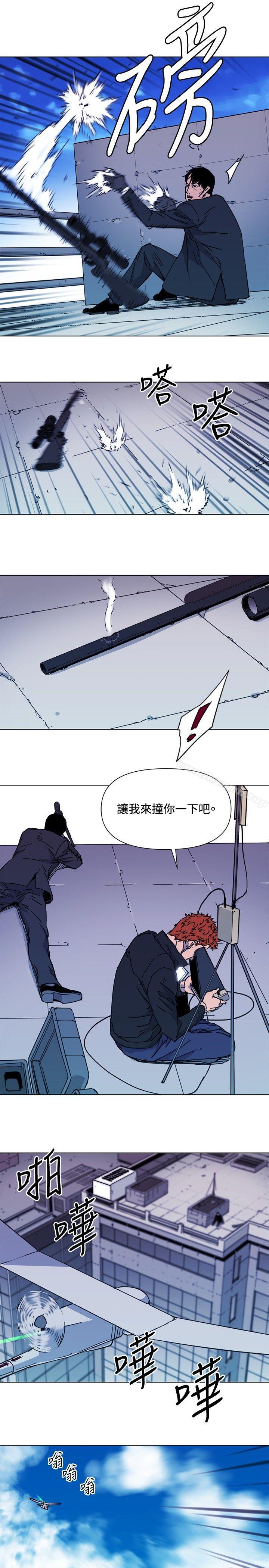 《清道夫K》漫画 第57話