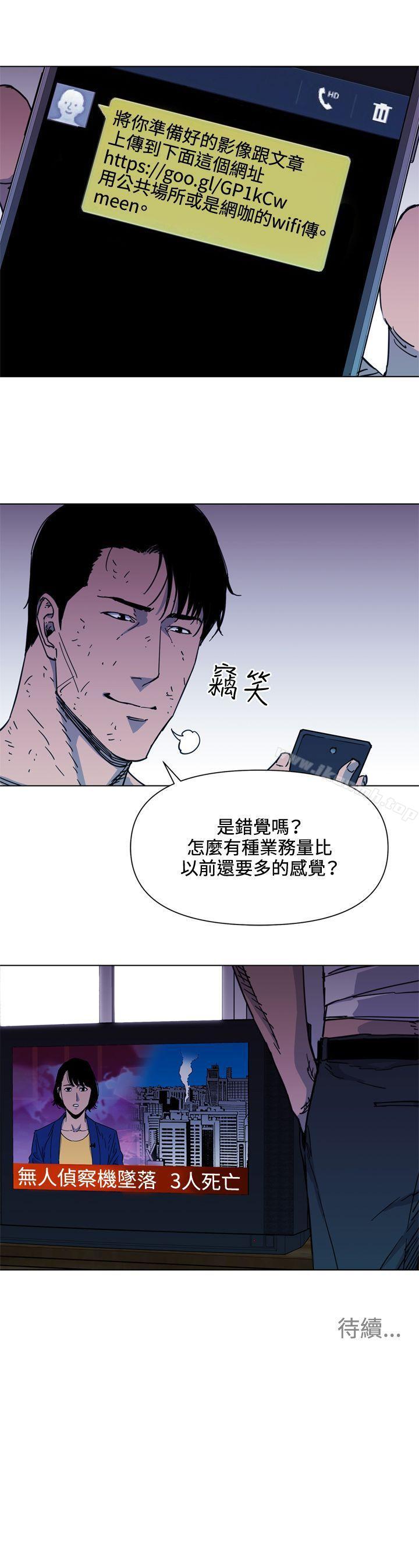 《清道夫K》漫画 第58話
