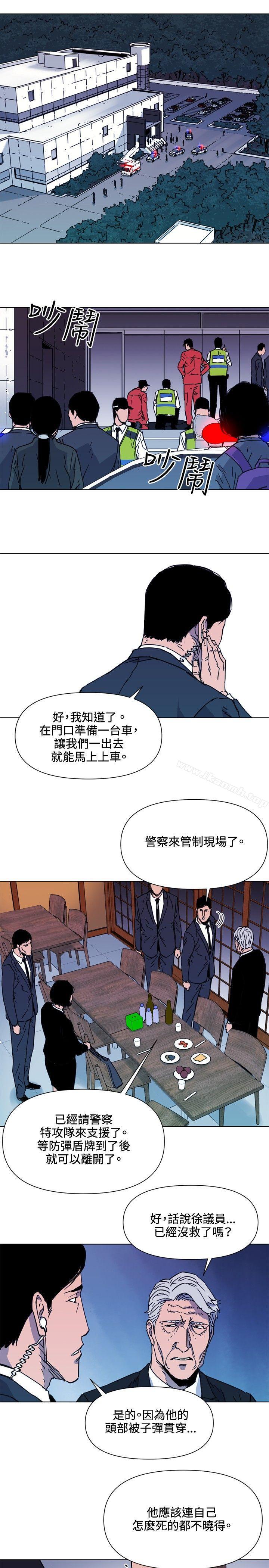 《清道夫K》漫画 第58話