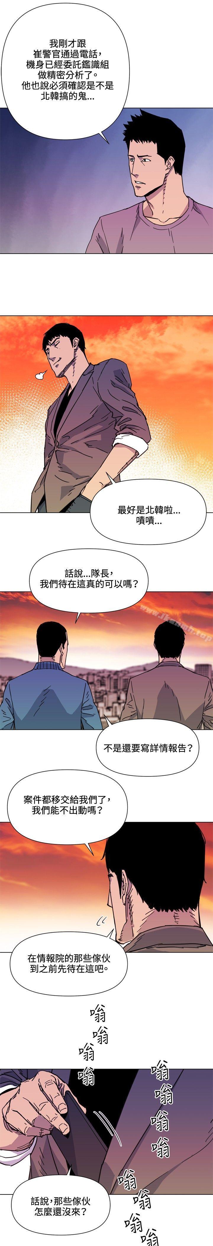 《清道夫K》漫画 第59話