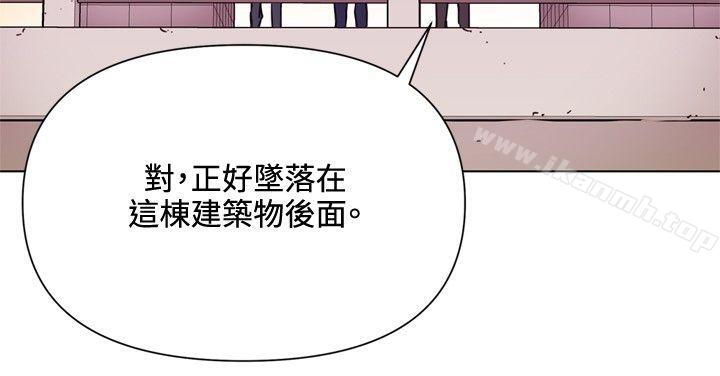 《清道夫K》漫画 第59話