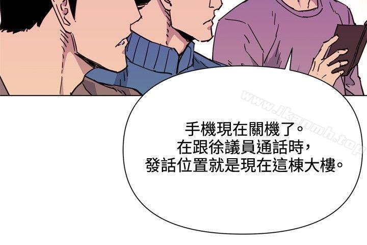 《清道夫K》漫画 第59話