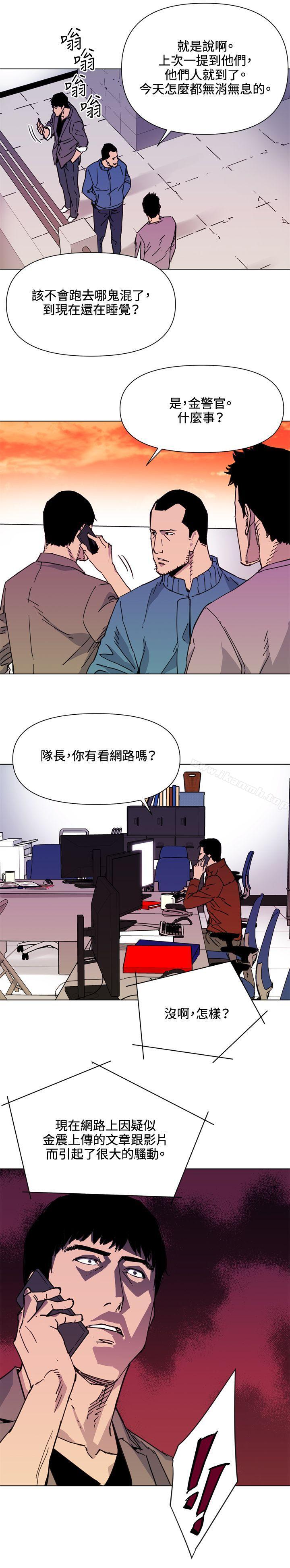 《清道夫K》漫画 第59話