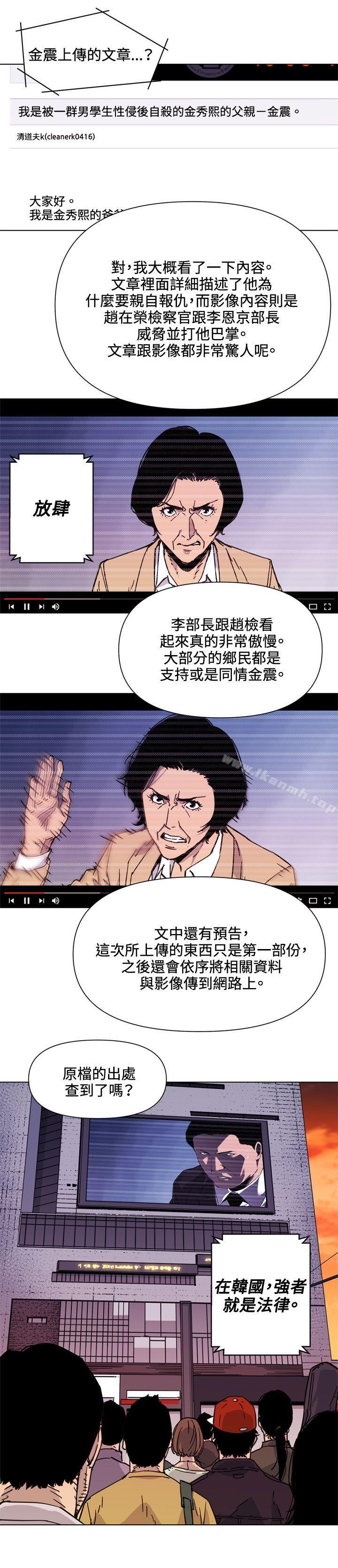 《清道夫K》漫画 第59話
