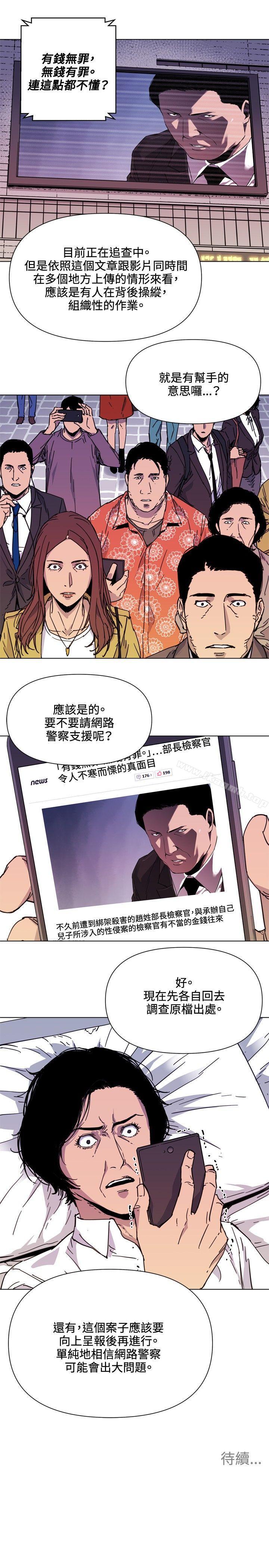 《清道夫K》漫画 第59話