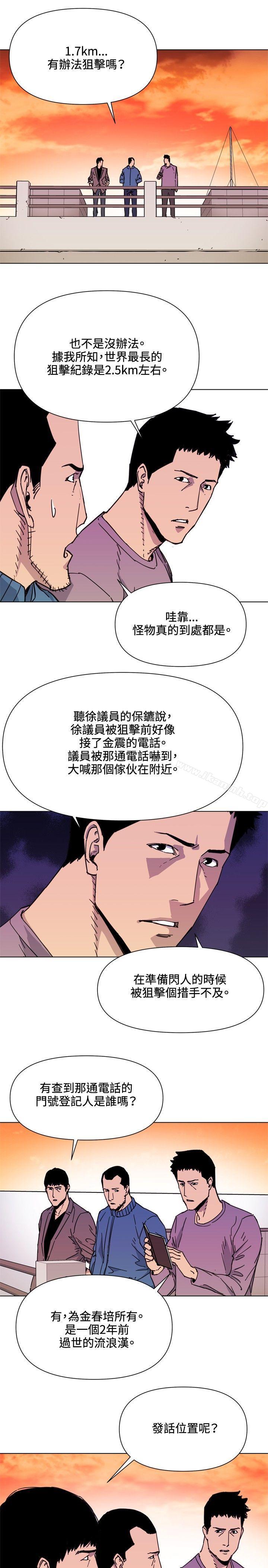 《清道夫K》漫画 第59話