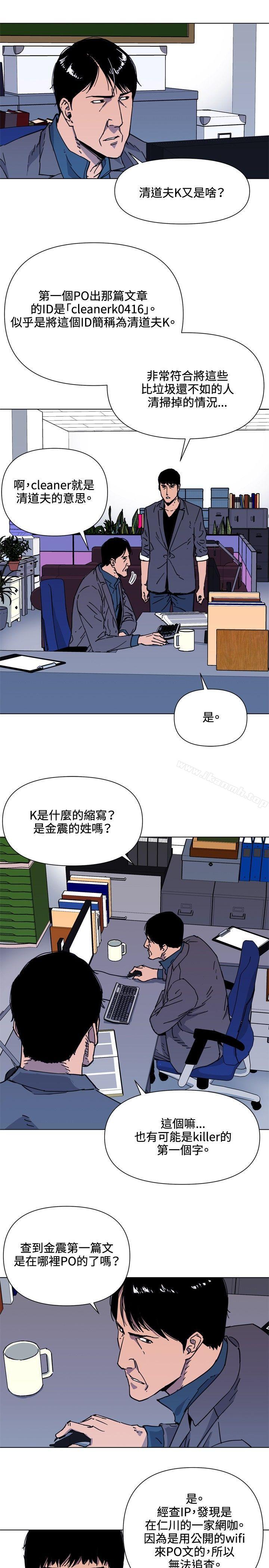 《清道夫K》漫画 第60話