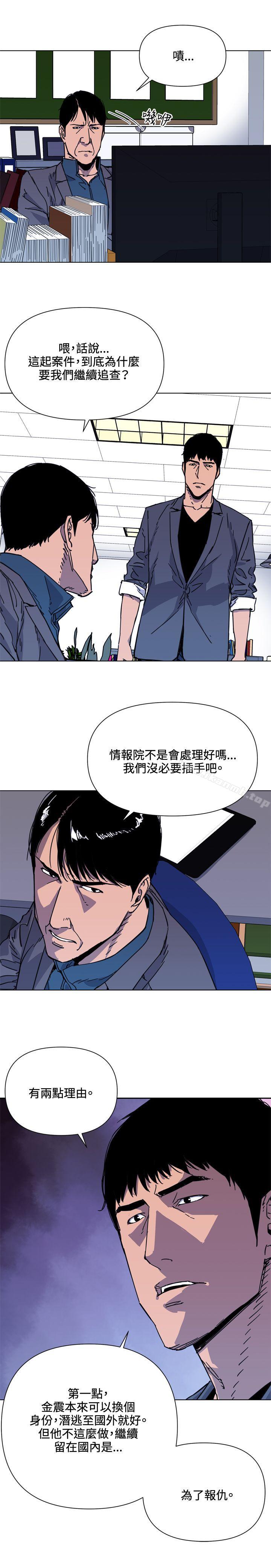 《清道夫K》漫画 第60話