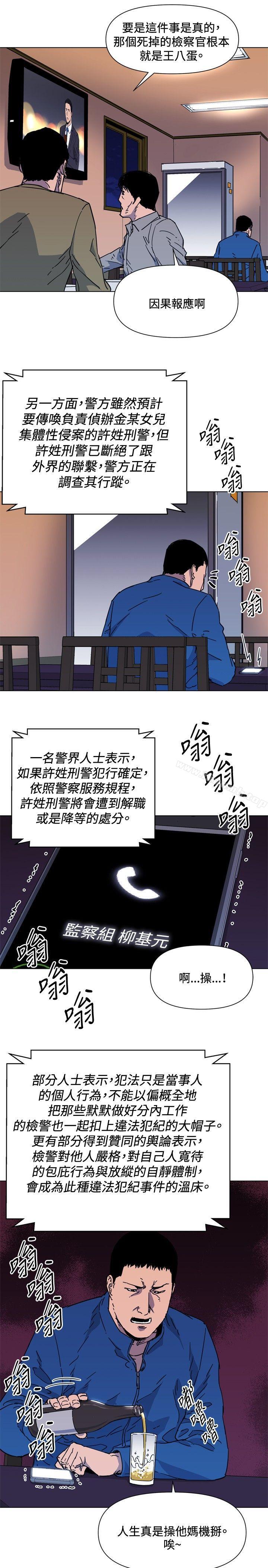 《清道夫K》漫画 第60話