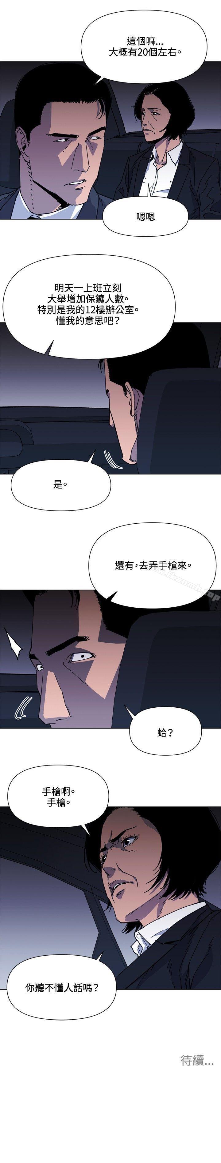 《清道夫K》漫画 第60話
