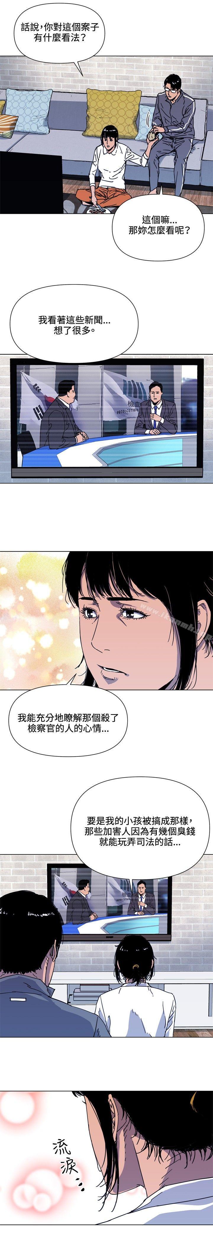 《清道夫K》漫画 第61話