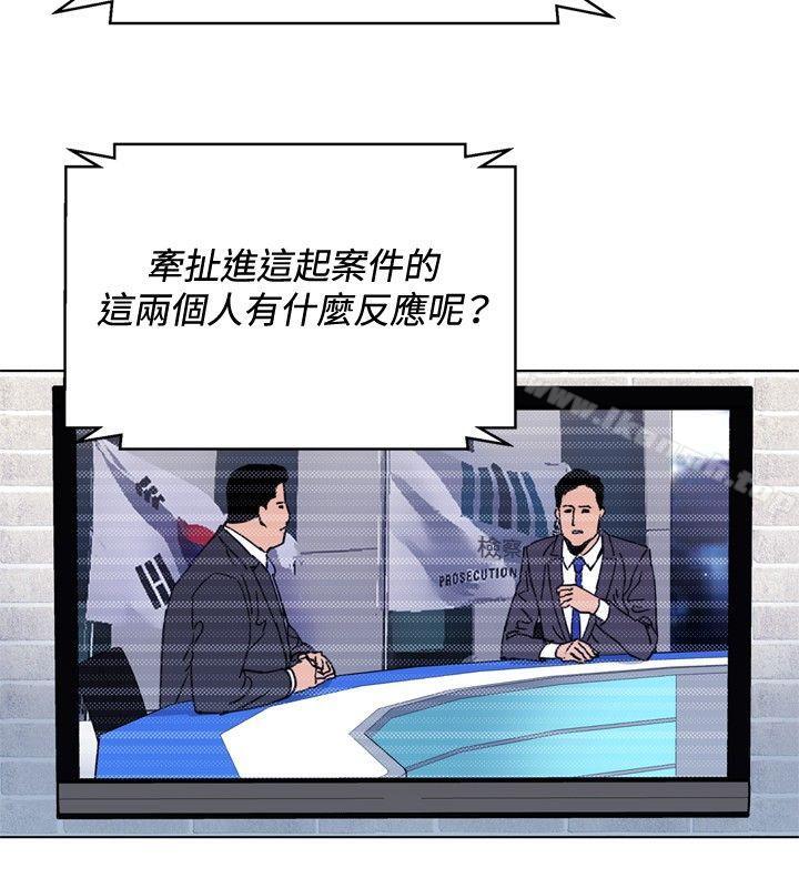 《清道夫K》漫画 第61話