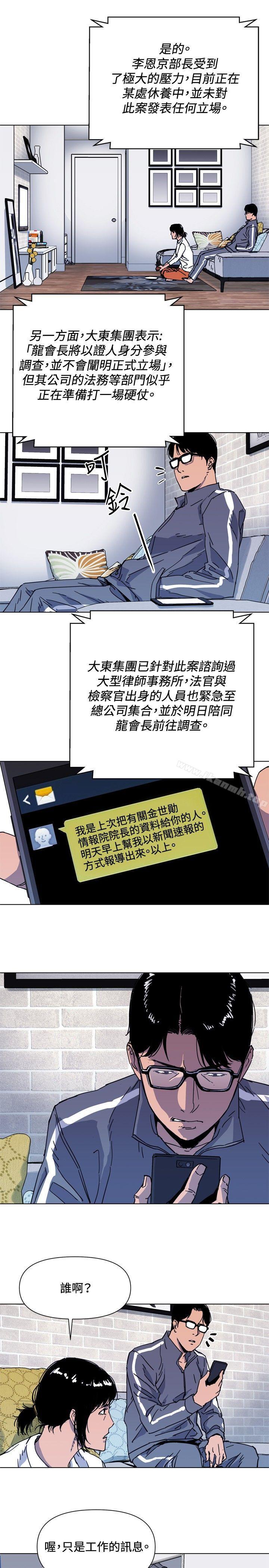 《清道夫K》漫画 第61話