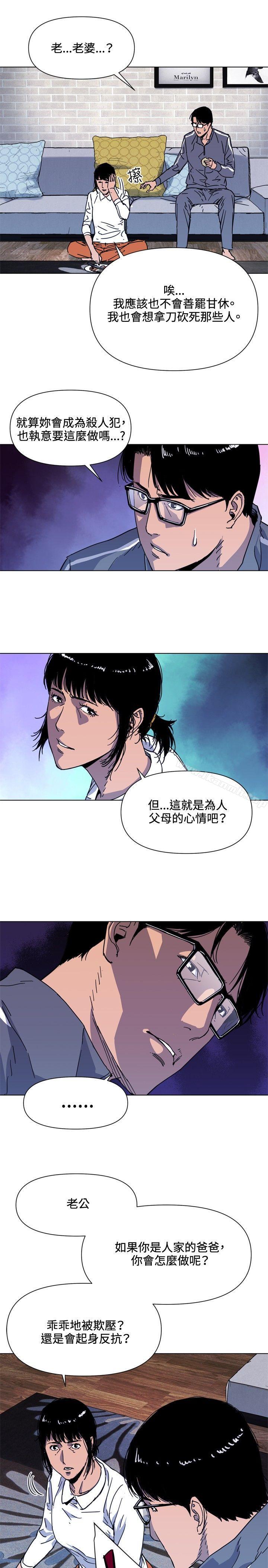 《清道夫K》漫画 第61話