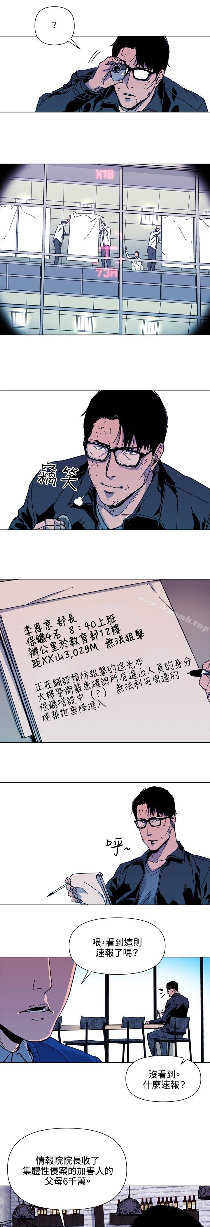 《清道夫K》漫画 第61話