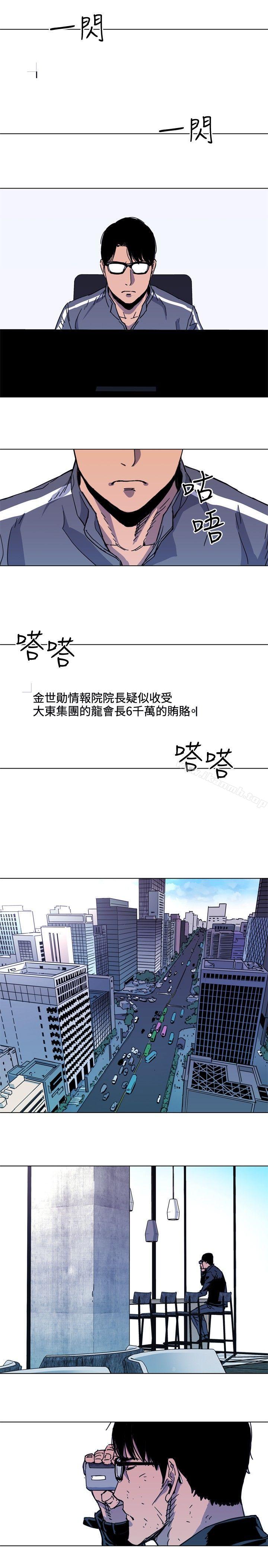 《清道夫K》漫画 第61話