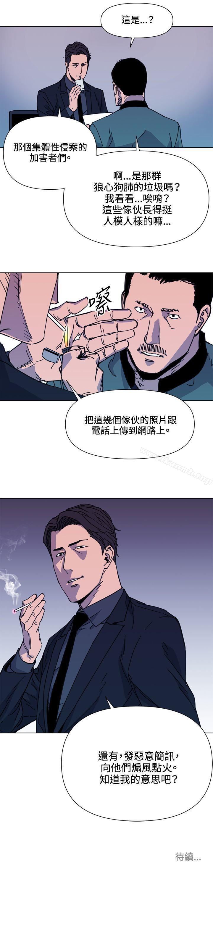《清道夫K》漫画 第62話