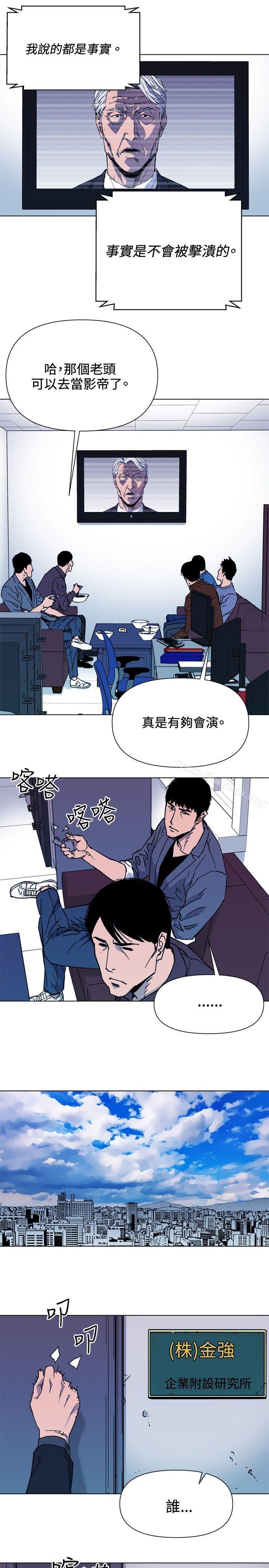 《清道夫K》漫画 第62話