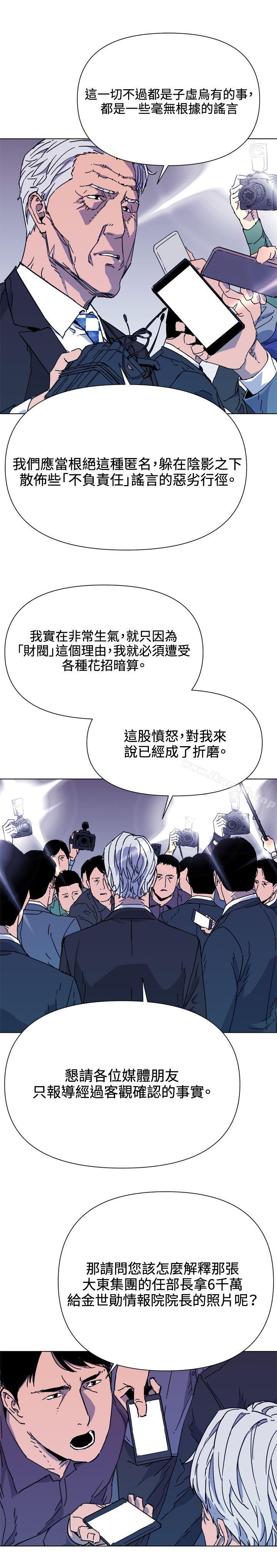 《清道夫K》漫画 第62話